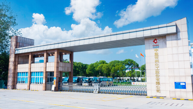  中鹽常州化工股份有限公司